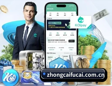 中彩网 APP 深度功能