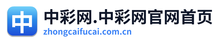 中彩网